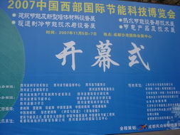 2010第四屆成都國際綠色建筑與建筑節(jié)能技術(shù)產(chǎn)品展覽會(huì) 引領(lǐng)未來建筑新風(fēng)尚